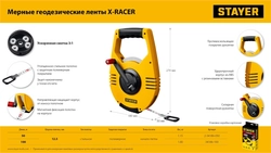 STAYER RACER 100 м геодезическая стальная мерная лента (34186-100) zb  34186-100