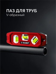 ЗУБР КОМПАКТ-3, 150 мм, пластиковый корпус, компактный магнитный уровень (3452) zb  3452