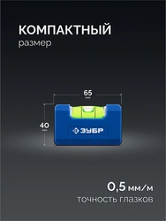 ЗУБР КОМПАКТ - М, 65 мм, магнитный компактный уровень, Профессионал (34550) zb  34550