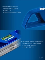 ЗУБР ЛИТОЙ 250 мм, магнитный уровень (34583) zb  34583