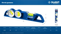ЗУБР ЛИТОЙ 250 мм, магнитный уровень (34583) zb  34583