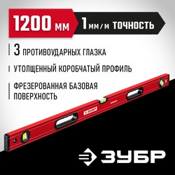 ЗУБР АТЛАНТ, 1200 мм, уровень с усиленным профилем (34585-120) zb  34585-120_z01