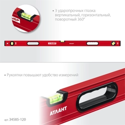 ЗУБР АТЛАНТ, 1200 мм, уровень с усиленным профилем (34585-120) zb  34585-120_z01