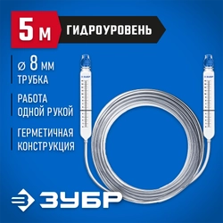 ЗУБР 5 м, d 8 мм, гидроуровень, Профессионал (3482-08-05) zb  578032