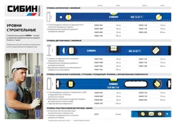 СИБИН МИНИ, 230 мм, магнитный пластмассовый уровень (3453) zb  3453
