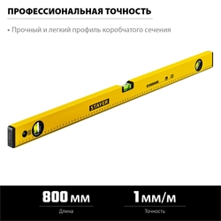 STAYER STANDARD, 800 мм, с линейкой, уровень (3460-080) zb  3460-080_z04
