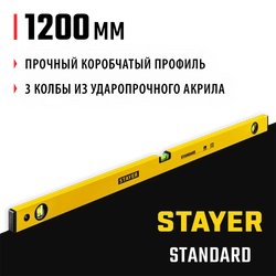 STAYER STANDARD, 1200 мм, уровень (3460-120) zb  3460-120_z04