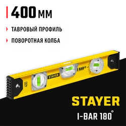 STAYER I-Bar 180˚, 400 мм, двутавровый, уровень с поворотным глазком (3470-040) zb  3470-040_z02