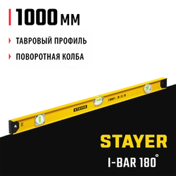 STAYER I-Bar 180˚, 1000 мм, двутавровый, уровень с поворотным глазком (3470-100) zb  3470-100_z01