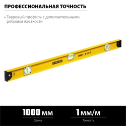 STAYER I-Bar 180˚, 1000 мм, двутавровый, уровень с поворотным глазком (3470-100) zb  3470-100_z01