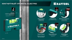 KRAFTOOL Electrо 76 мм, магнитный уровень (34786) zb  34786