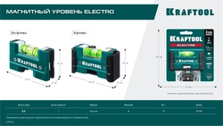 KRAFTOOL Electrо 76 мм, магнитный уровень (34786) zb  34786