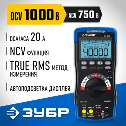 ЗУБР МА-200 мультиметр цифровой zb  59803