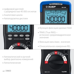 ЗУБР МА-200 мультиметр цифровой zb  59803