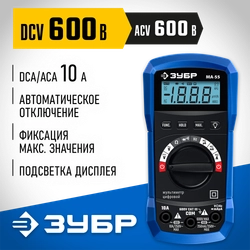 ЗУБР МА-55 цифровой мультиметр (59805) zb  59805