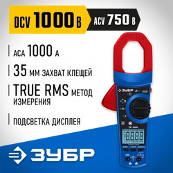 ЗУБР ТК-1000 цифровые токовые клещи (59824) zb  59824_z01