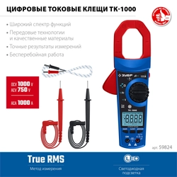 ЗУБР ТК-1000 цифровые токовые клещи (59824) zb  59824_z01