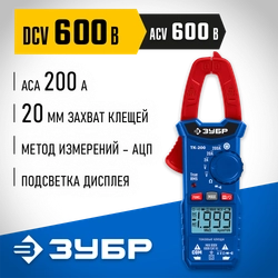 ЗУБР ТК200 Цифровые токовые клещи (59828) zb  59828