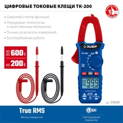 ЗУБР ТК200 Цифровые токовые клещи (59828) zb  59828