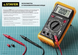 STAYER PRODigital Цифровой мультиметр (45310) zb  45310