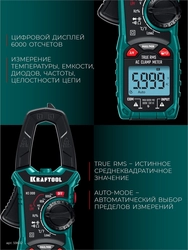 KRAFTOOL KC-300 Цифровые токовые клещи (59832) zb  59832