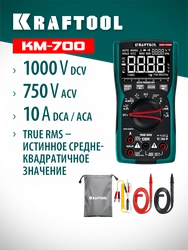 KRAFTOOL KM-700 цифровой мультиметр (59852) zb  59852