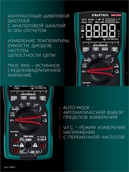 KRAFTOOL KM-700 цифровой мультиметр (59852) zb  59852