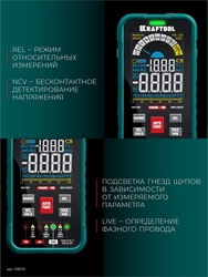 KRAFTOOL KMS-15 смарт-мультиметр цифровой (59870) zb  59870