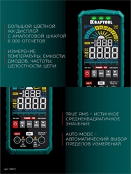 KRAFTOOL KMS-10 смарт-мультиметр цифровой (59872) zb  59872