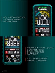 KRAFTOOL KMS-10 смарт-мультиметр цифровой (59872) zb  59872