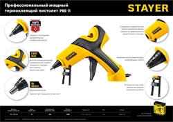 STAYER  PRO 11, d 11 мм, 18 г/мин, электрический, пистолет термоклеевой, Professional (0681-20) 0681-20