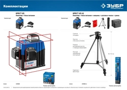 ЗУБР КРЕСТ 3D, №2, 20 - 70 м, лазерный нивелир, Профессионал (34908-2) zb  34908-2