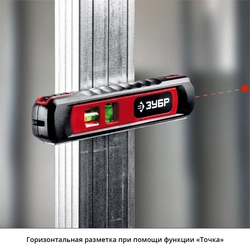 ЗУБР Точка-Линия, 20 - 5 м, лазерный уровень (34926) zb  34926