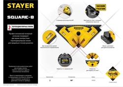 STAYER 8 м, лазерный угольник для кафеля, Professional (34928) zb  34928