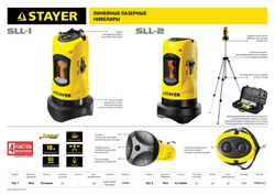 STAYER 10 м, лазерный нивелир, Professional (34960-H2) zb  34960-h2