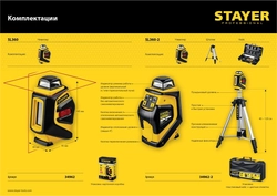 STAYER 20 м, лазерный нивелир, Professional (34962-2) zb  34962-2
