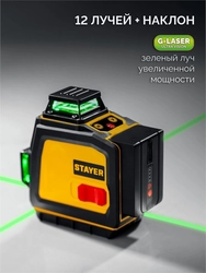 STAYER SL-3D, 50м, точн. +/-0,5 мм/м, зеленый лазерный нивелир (34963) zb  34963