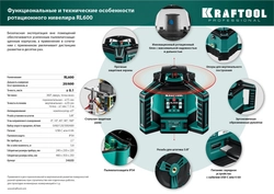 KRAFTOOL RL600, 600 м, ротационный лазерный нивелир (34600) zb  34600_z01
