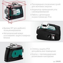KRAFTOOL LL 3D, лазерный нивелир (34640) zb  34640_z01