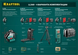 KRAFTOOL LL360 #2, лазерный нивелир (34645-2) zb  34645-2