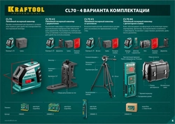 KRAFTOOL CL-70 #3, лазерный нивелир (34660-3) zb  34660-3