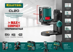 KRAFTOOL CL 20 #2, лазерный нивелир (34700-2) zb  34700-2