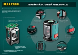 KRAFTOOL CL 20 #5, лазерный нивелир (34700-5) zb  34700-5