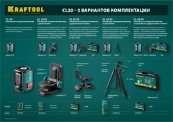 KRAFTOOL CL 20 #5, лазерный нивелир (34700-5) zb  34700-5