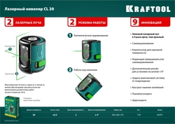 KRAFTOOL CL 20, лазерный нивелир (34701) zb  34701