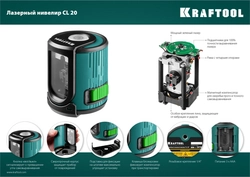 KRAFTOOL CL 20, лазерный нивелир (34701) zb  34701