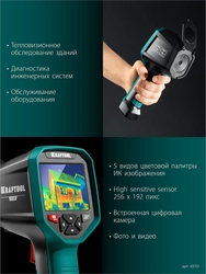 KRAFTOOL GTC 500 тепловизор (45751) zb  45751
