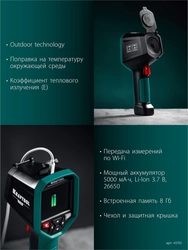 KRAFTOOL GTC 500 тепловизор (45751) zb  45751