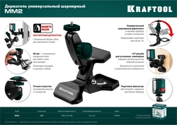 KRAFTOOL ММ2, универсальный шарнирный держатель-клипса (34704) zb  34704