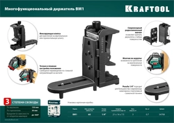 KRAFTOOL ВМ1, многофункциональный держатель (34708) zb  34708